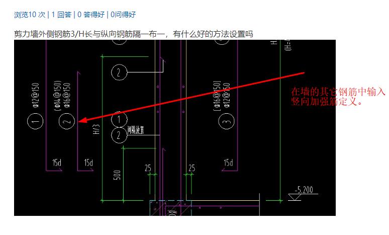 外侧钢筋
