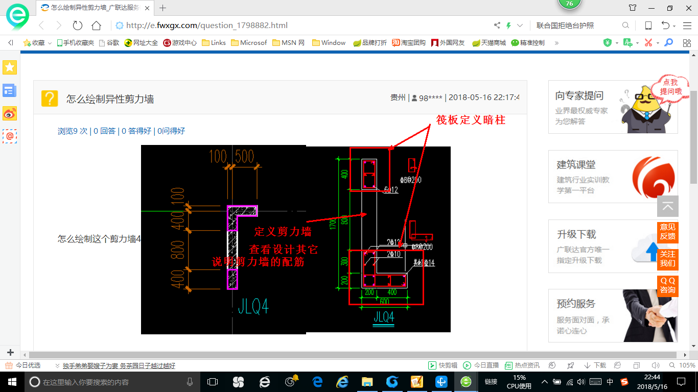 广联达服务新干线