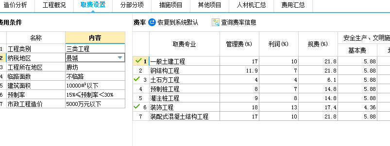 石方