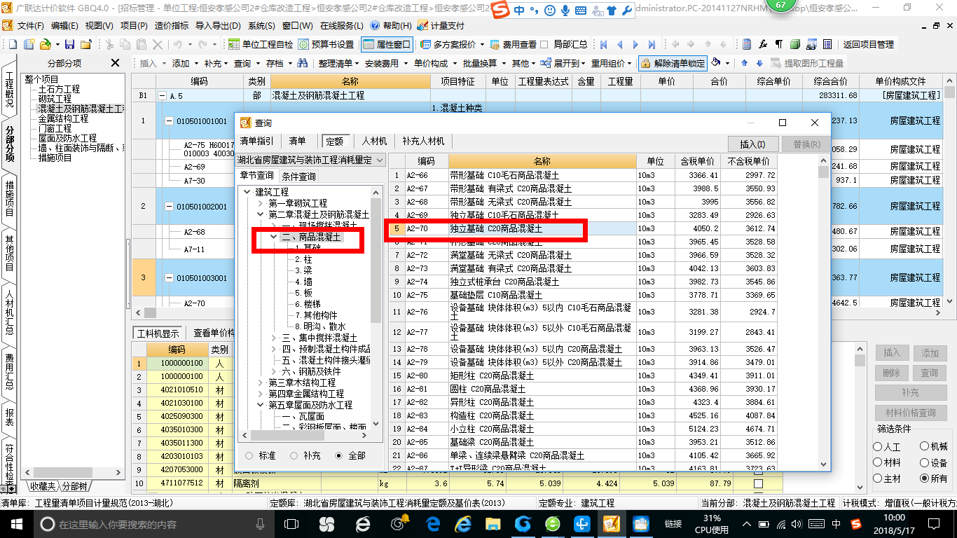 13清單