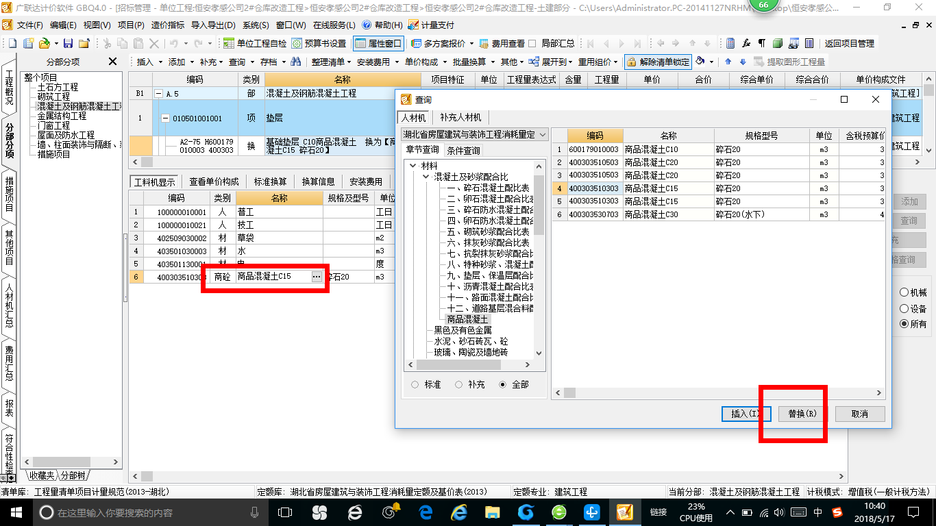13定额