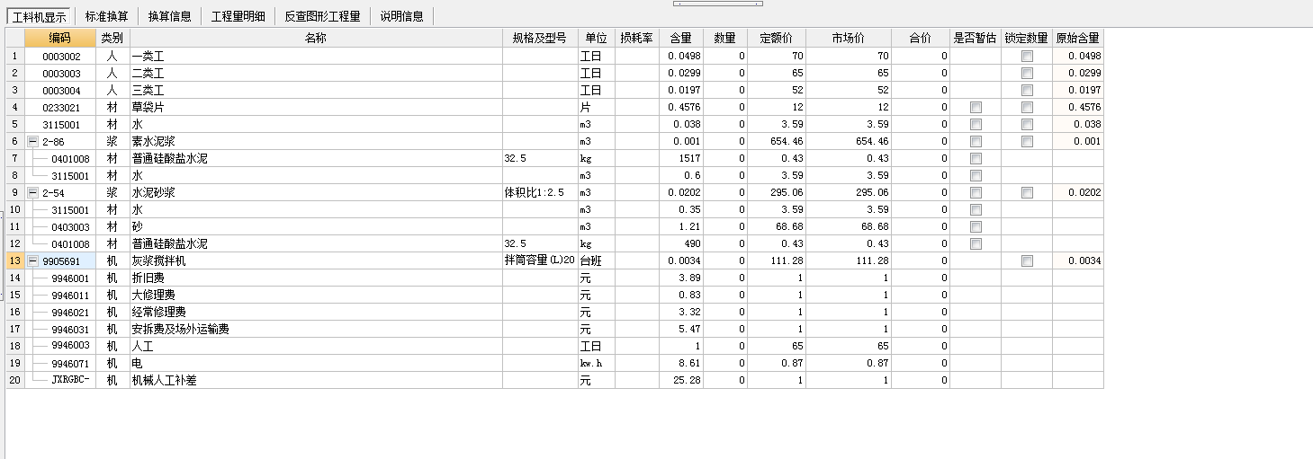 水泥砂浆1:2