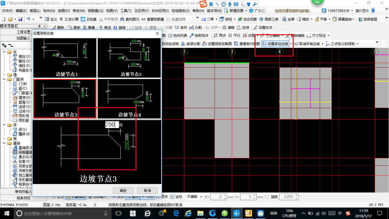 獨立基礎怎么畫