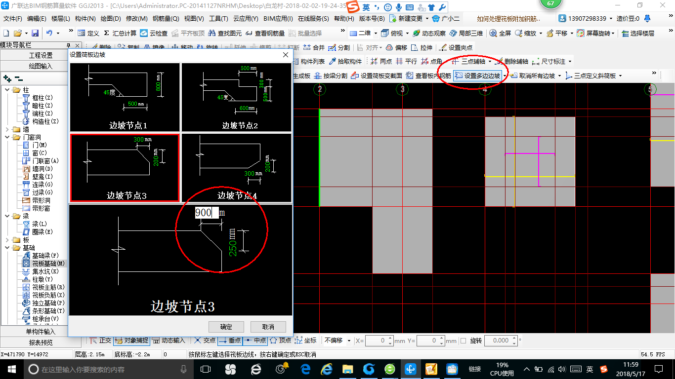 獨立基礎