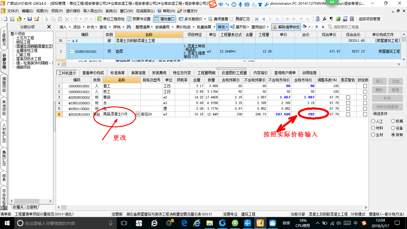 混凝土標號