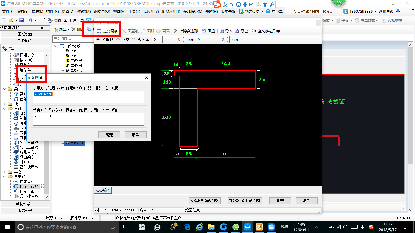 建筑行业快速问答平台-答疑解惑