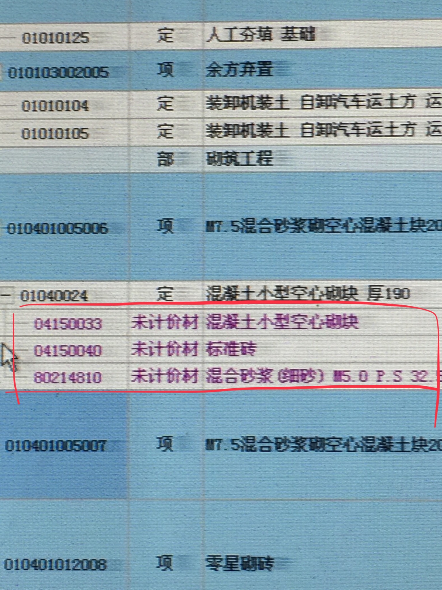 主材