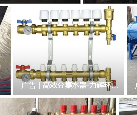 分集水器