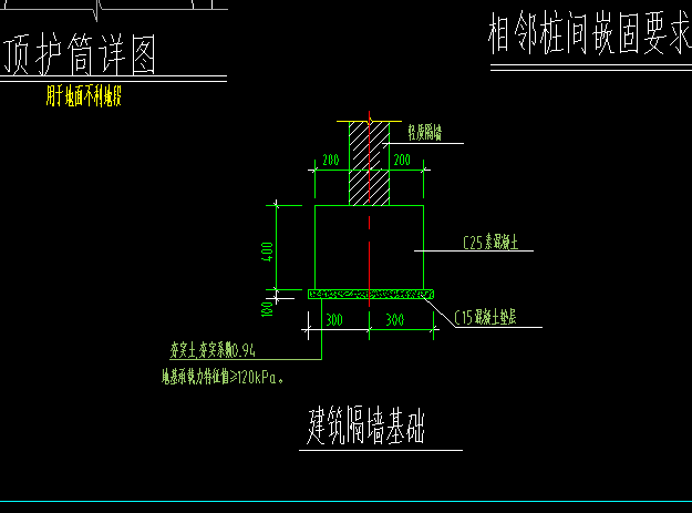 隔墻
