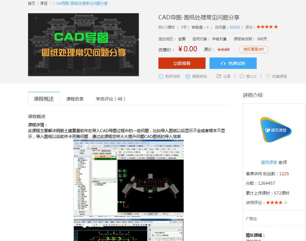 看图