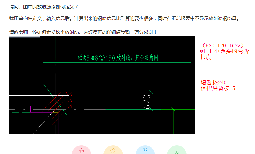 的放射筋