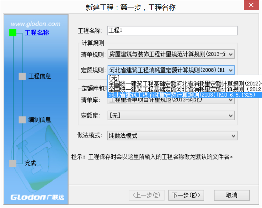 算量