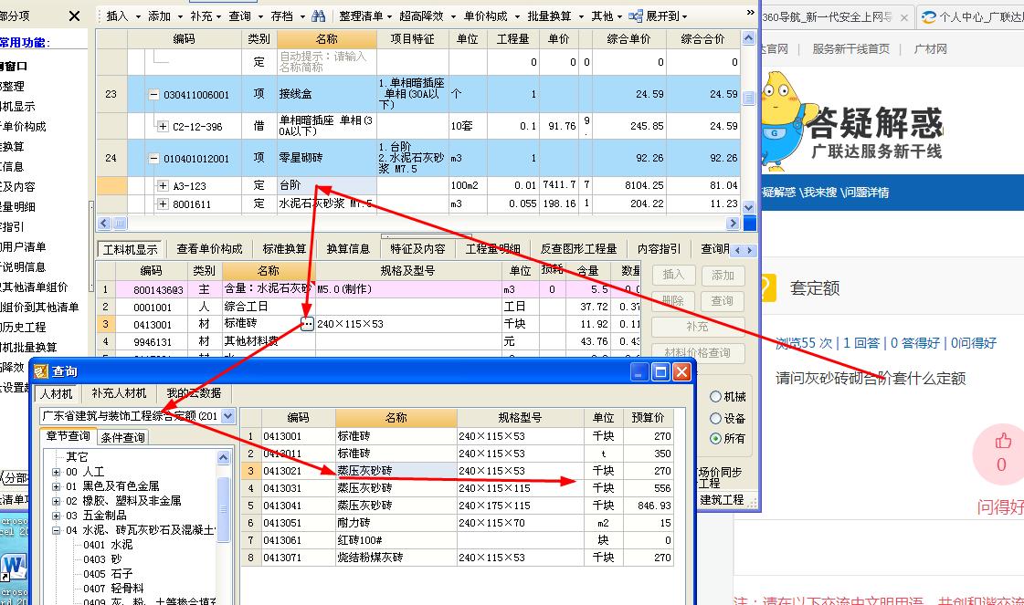 台阶套