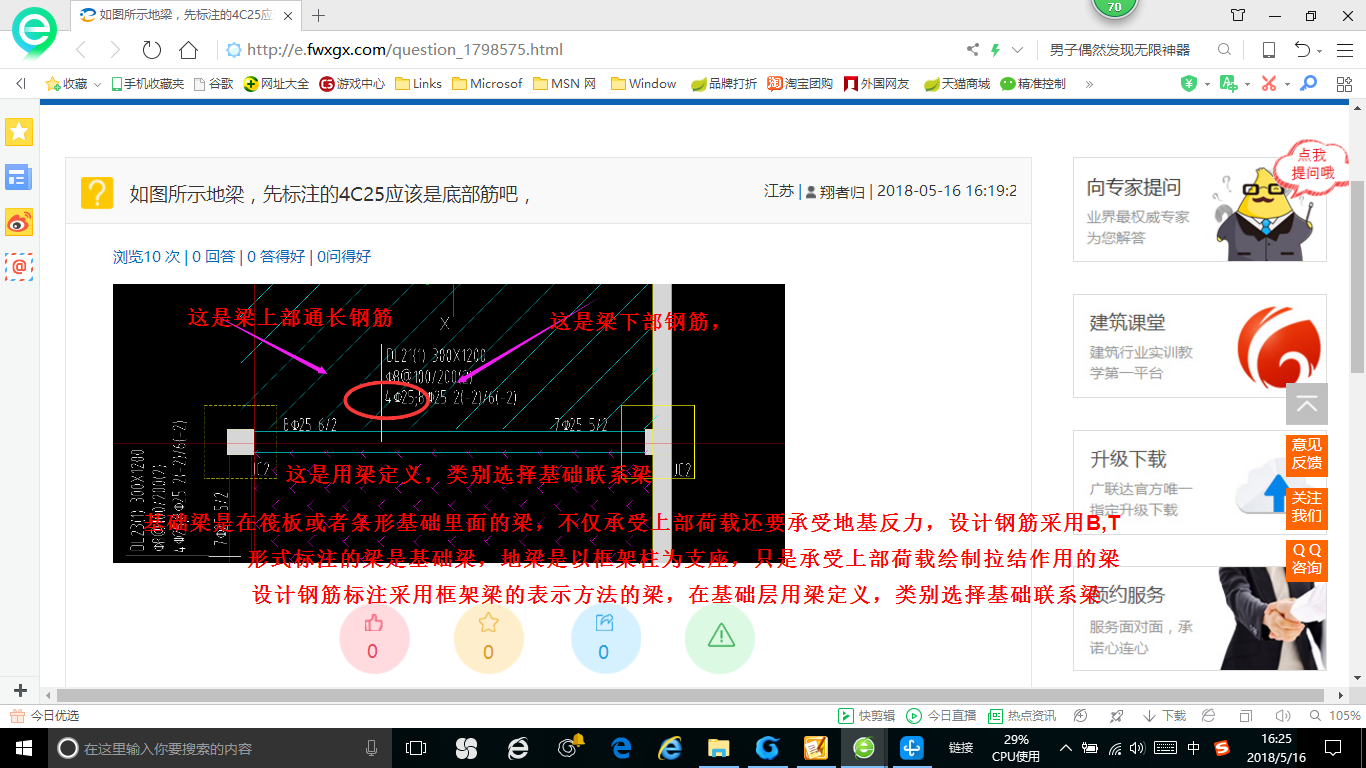 建筑行业快速问答平台-答疑解惑