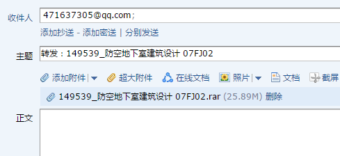 人防