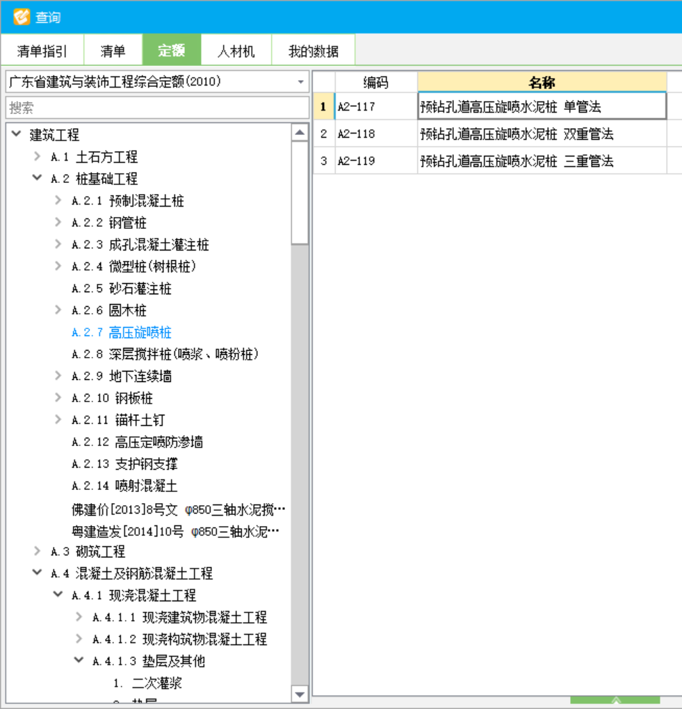 樁