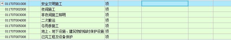措施费