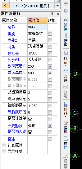 弧形