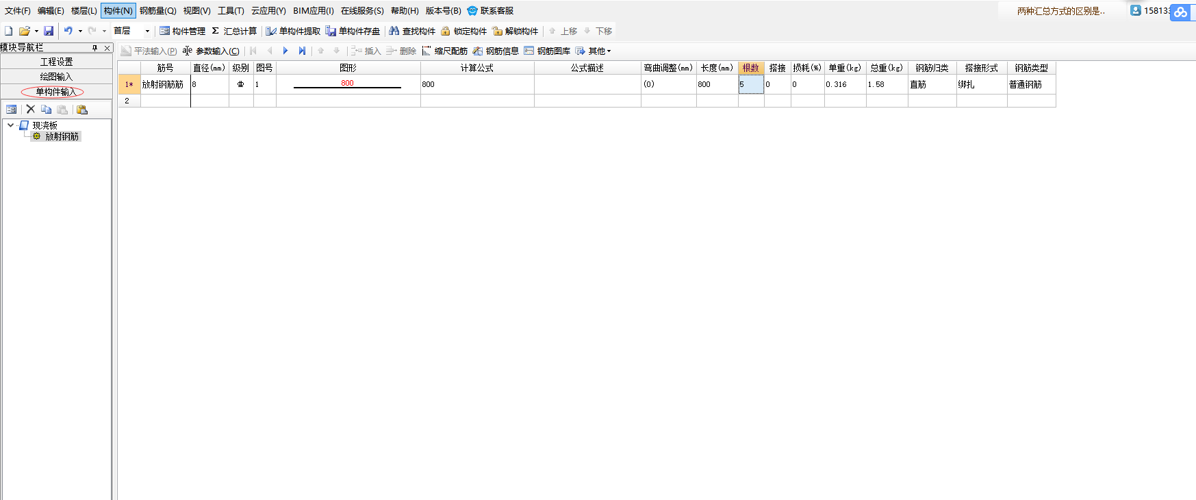山东省