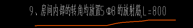 放射筋布置