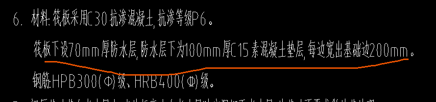 防水層