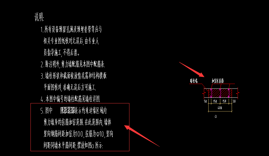 水平分布筋
