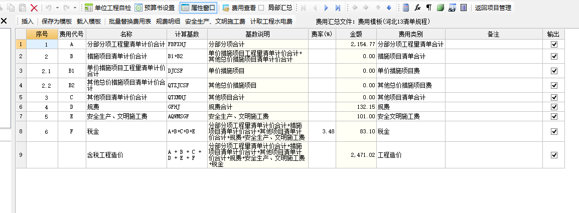 其他总价措施