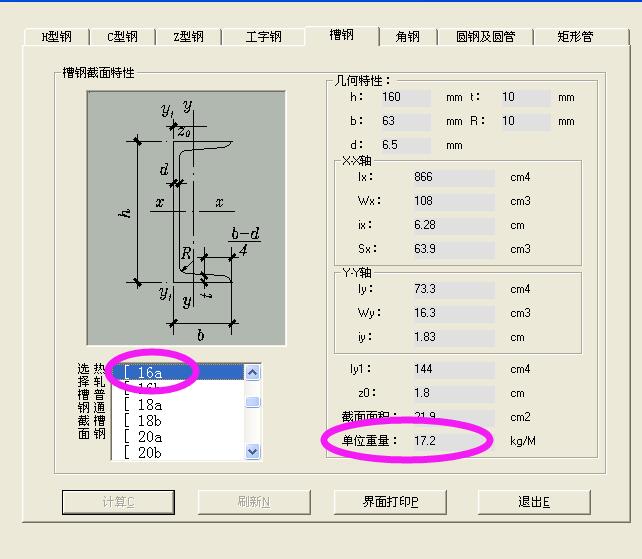 钢20