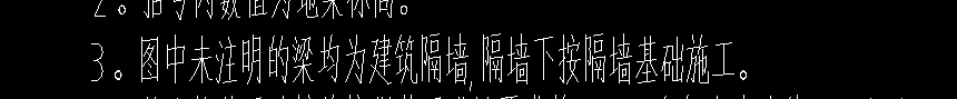 隔墻基礎