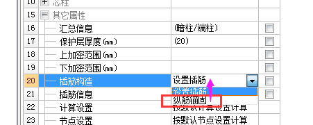 柱計算