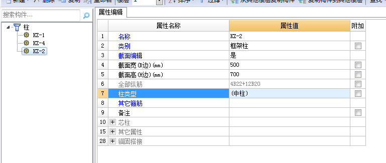 箍