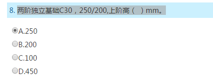 独立基础