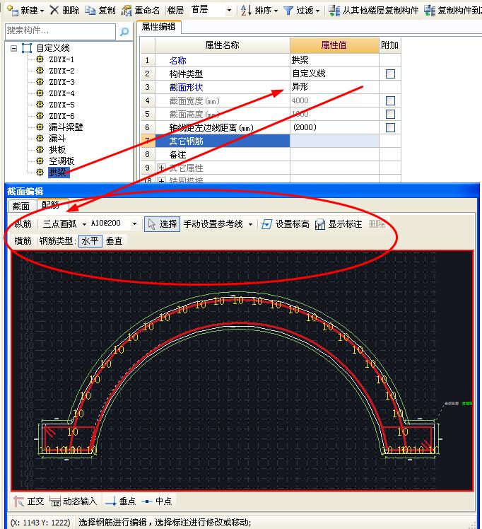 过梁