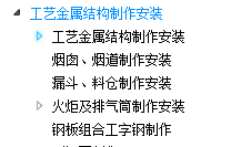 全统定额