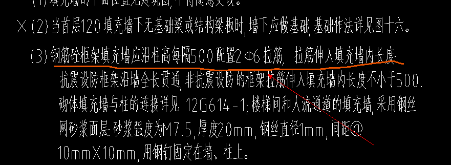 砌体加筋