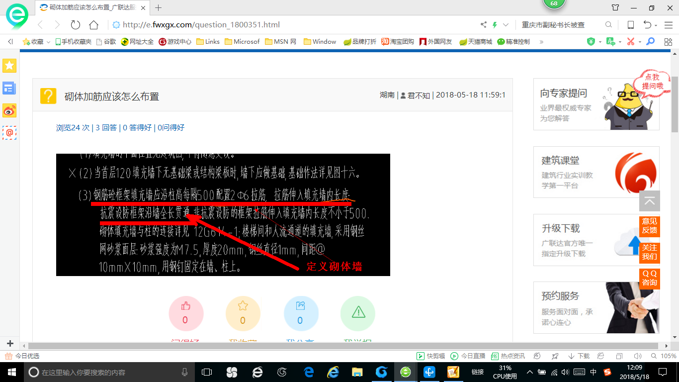 加筋