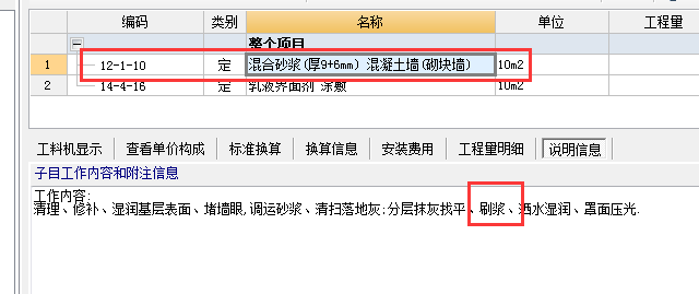 套哪個(gè)定額