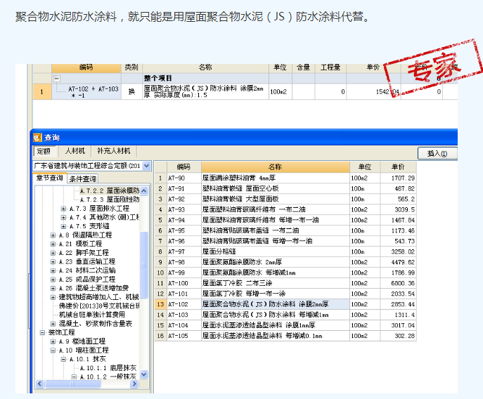 廣東10定額