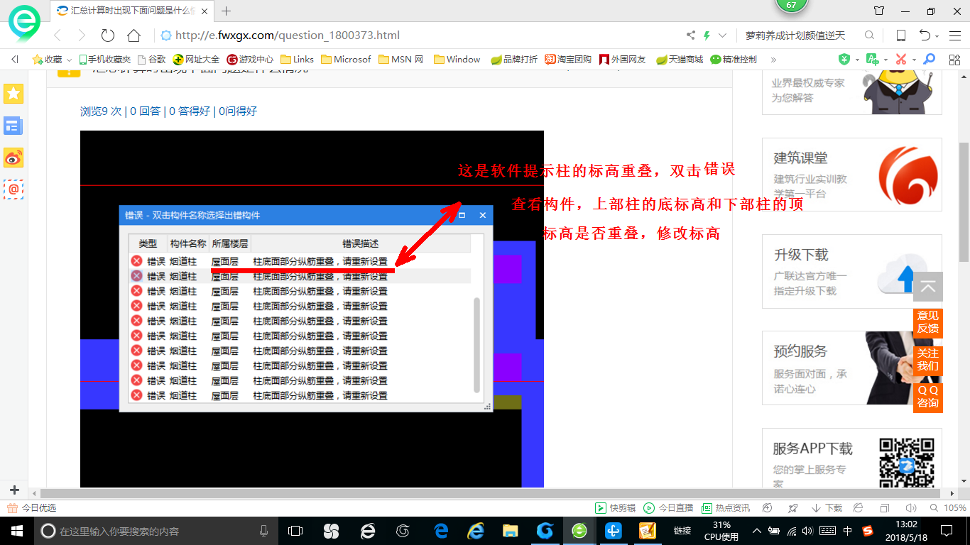 答疑解惑