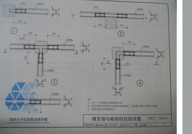 拉结筋