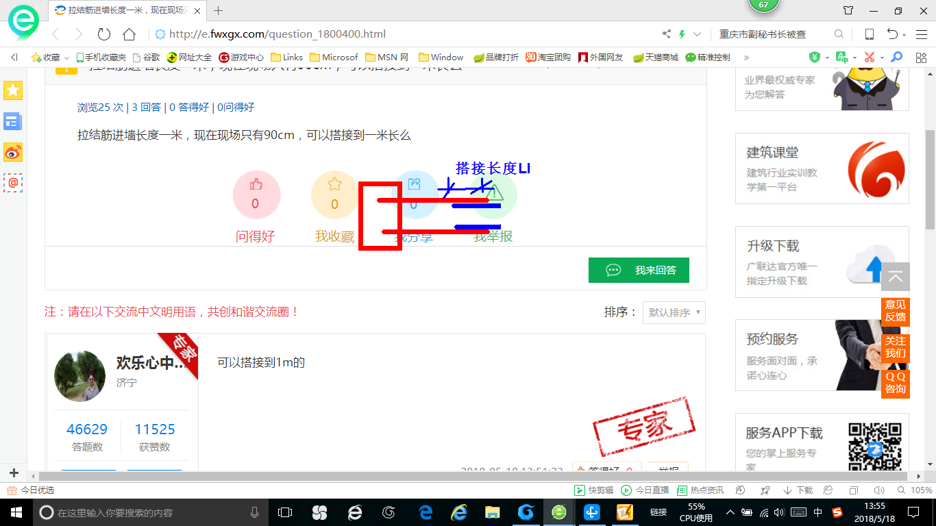 拉结筋