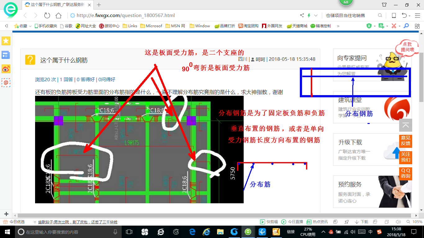 板受力筋