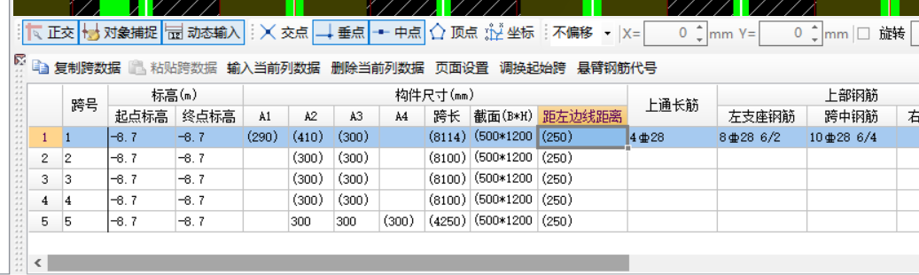 支座