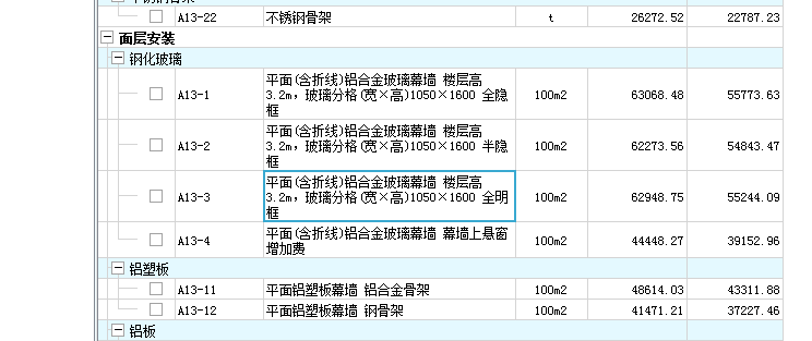 玻璃幕墙