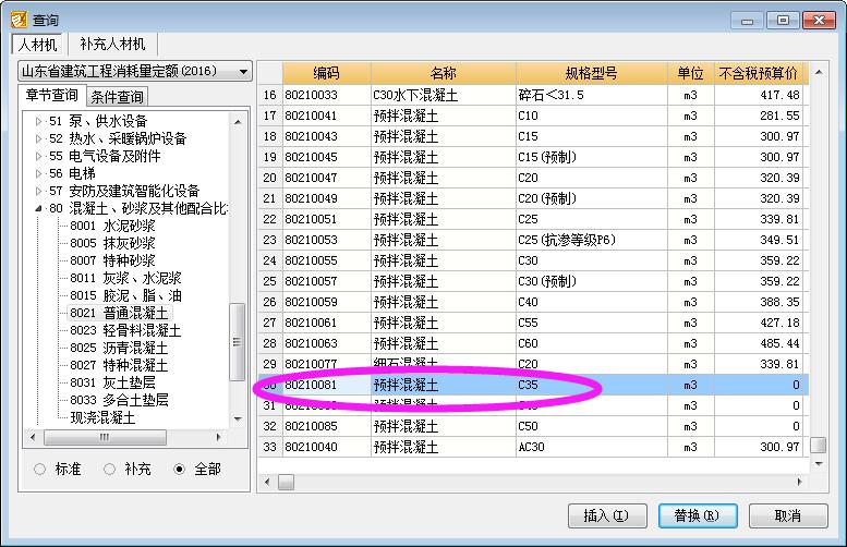 后浇带