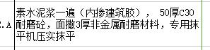地面做法