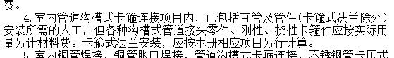 管沟