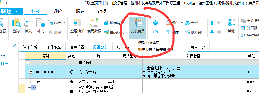 云计价
