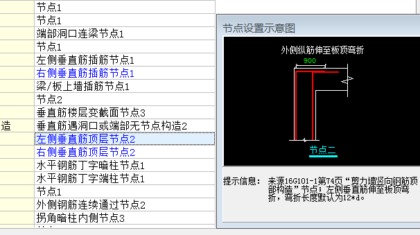 剪力墻