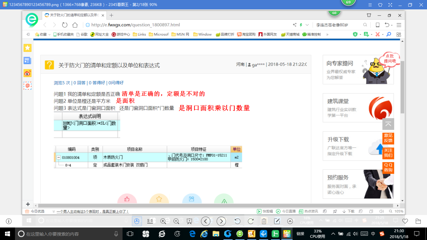 答疑解惑